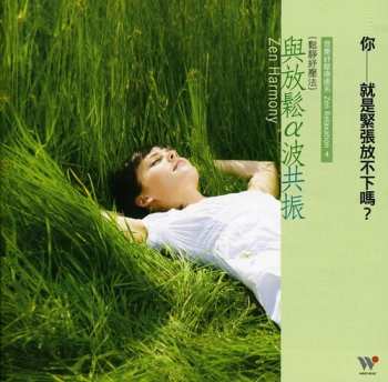 CD Various: Zen Harmony / Various