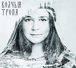 CD Vedan Kolod: Wolf's Path