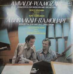 LP Wolfgang Amadeus Mozart: Vivaldi: Concerto For Basson And Orchestra In C Major / Concerto For Basson And Orchestra In D Minor / Mozart: Concerto No. 2 For Bassoon And Orchestra In B Flat Major