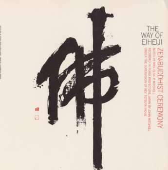 CD Way Eiheiji: Zen-buddhist / Va: Way Eiheiji: Zen-buddhist / Va