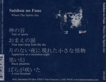 CD Suishou No Fune: 神がいる処 = Where The Spirits Are