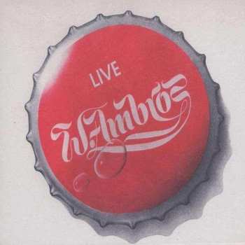 2LP Wolfgang Ambros: Live ... Auf Ana Langen, Finster'n Stroß'n