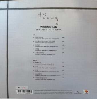 LP Woong San:  사랑 그 그리움 (Love, Its Longing) Vol.1 CLR | LTD | NUM