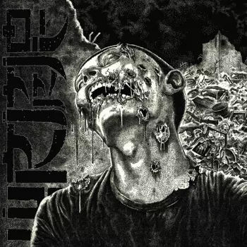 Dirge