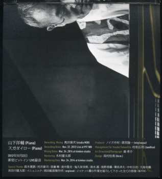 CD Yosuke Yamashita: 山下洋輔 x スガダイロー