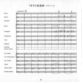 CD Michiru Yamane: 悪魔城ドラキュラ X ～月下の夜想曲 (Original Game Soundtrack)