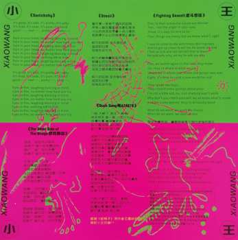 LP 小王Xiaowang: Kachakacha CLR | LTD