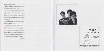 SACD Yellow Magic Orchestra: Service