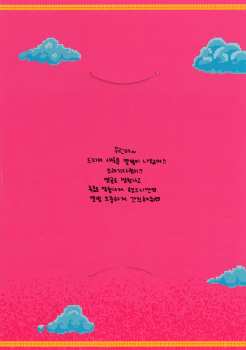 CD Yerin: Ready Set Love