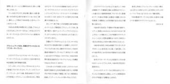 2SACD Yellow Magic Orchestra: After Service