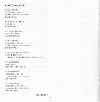 CD Yngwie J. Malmsteen's Rising Force: Spellbound = スペルバウンド