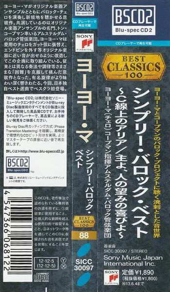 CD Yo-Yo Ma: Simply Baroque (The Best)