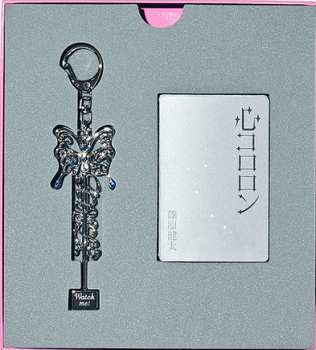 CD Yoasobi: Watch Me!