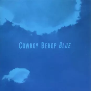 The Seatbelts: Cowboy Bebop: Blue = カウボーイビバップ オリジナル サウンドトラック3 Blue