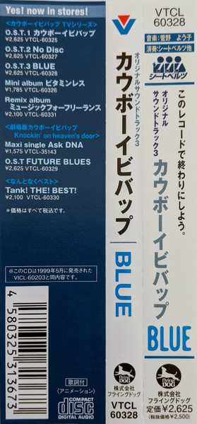 CD The Seatbelts: Cowboy Bebop: Blue = カウボーイビバップ オリジナル サウンドトラック3 Blue