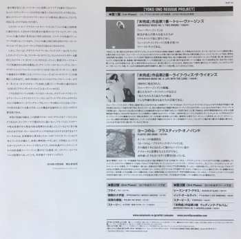 LP Yoko Ono: Yoko Ono / Plastic Ono Band LTD | CLR