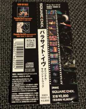 2CD Yoko Shimomura: パラサイト・イヴ オリジナル・サウンドトラック