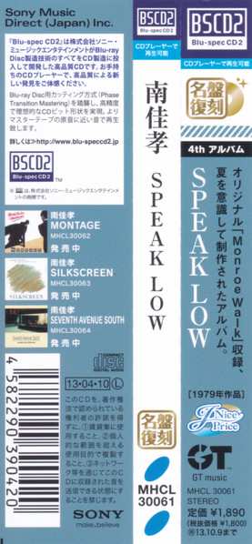 CD Yoshitaka Minami: Speak Low