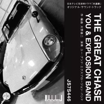 You & The Explosion Band: The Great Chase = 大追跡
