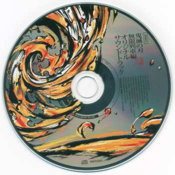 2CD Yuki Kajiura: 鬼滅の刃 無限列車編 オリジナルサウンドトラック