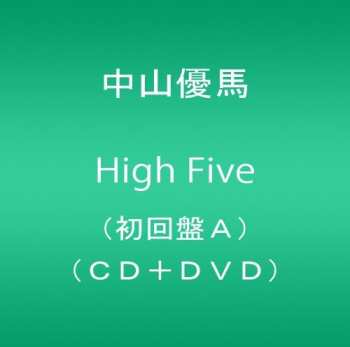 Album Yuma Nakayama: High Five