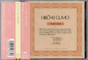 CD Yumi Arai: Hikō-Ki Gumo = ひこうき雲