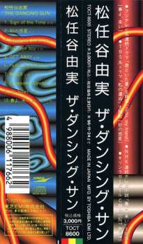 CD Yumi Matsutoya: The Dancing Sun = ザ・ダンシング・サン