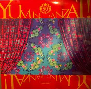 6LP/Set di cofanetti Yumi Matsutoya:  Yuming Banzai! - Yumi Matsutoya 50th Anniversary Best Album  LTD