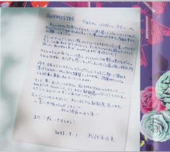 CD Yumi Matsutoya: Yuming Kanpai!! - Yumi Matsutoya 50th Anniversary Collaboration Best Album = ユーミン乾杯!! 〜松任谷由実50周年記念コラボベストアルバム〜 