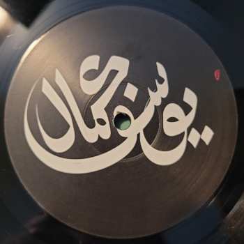 LP Yussef Kamaal: Black Focus