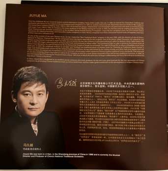 LP Zhao Cong: SOUND OF CHINA / Dance in the Moon (Pipa album) LTD